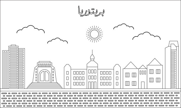 比勒陀利亚天际线矢量插图的一行艺术绘图。旅游与地标的矢量插画设计概念。现代城市设计载体。阿拉伯语:比勒陀利亚图片下载