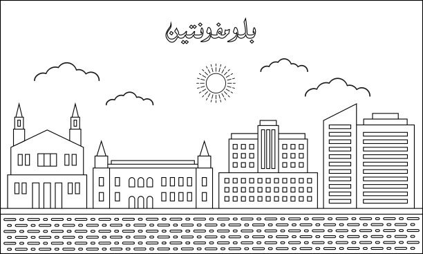 布隆方丹天际线矢量插图的一行艺术绘图。旅游与地标的矢量插画设计概念。现代城市设计载体。阿拉伯语翻译为:Bloemfontain图片下载