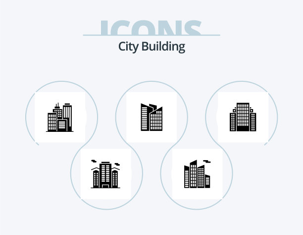 城市建筑字形图标包5个图标设计图片下载