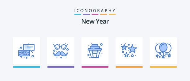 新年蓝色5图标包包括气球图片下载