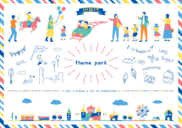 为喜欢游乐园的人设计的插图图片下载