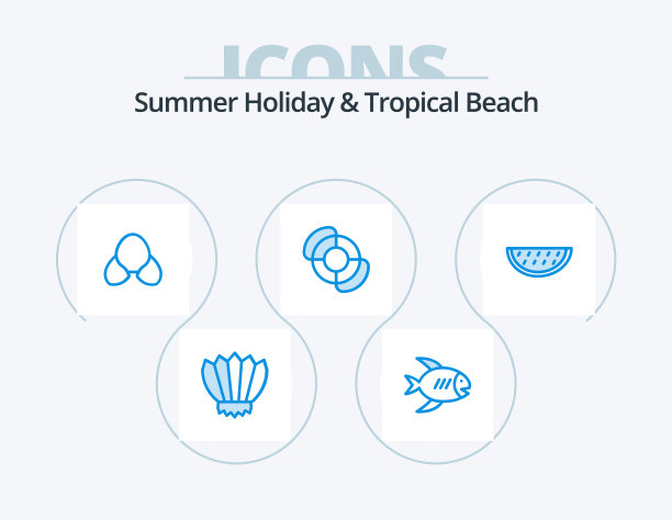 海滩蓝色图标包5图标设计瓜夏天图片下载