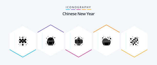 中国新年25字形图标包包括图片下载