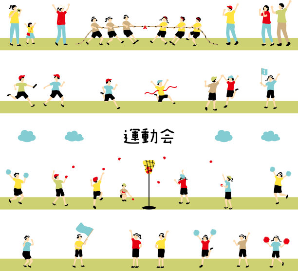 孩子们正在享受他们的运动会图片下载