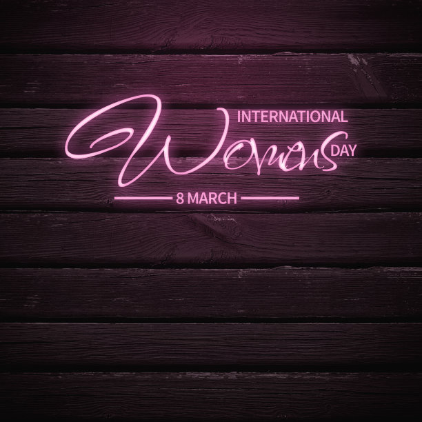 木质背景上的国际妇女节文字。祝贺3月8日妇女节快乐，11月25日消除对妇女的暴力行为国际日。图片下载