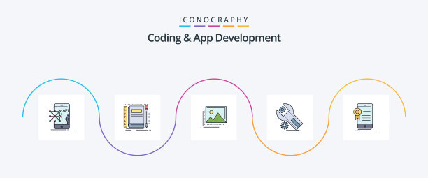 编码和应用开发线填平5图片下载