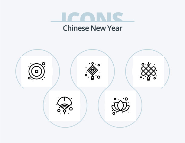 春节行图标包5个图标设计图片下载