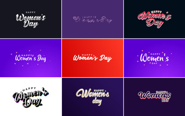 3月8日排版设计集快乐女人图片下载