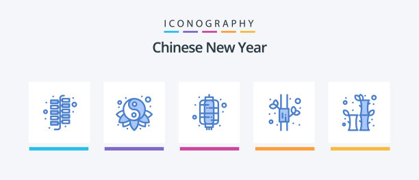 中国新年蓝色5图标包包括图片下载