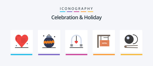 庆祝和节日扁平5图标包图片下载