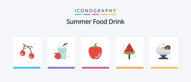 夏季食品饮料扁平5图标包包括图片下载