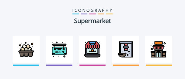 超市行填满了5个图标包包括图片下载