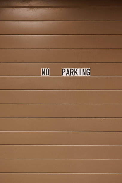 车库门上的禁止停车标志图片下载