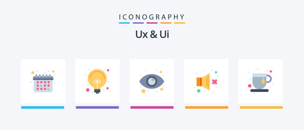 UX UI扁平风格五图标包含茶歇图片下载
