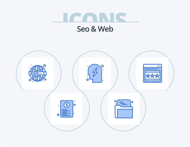 SEO和Web蓝色图标包5图标设计SEO图片下载