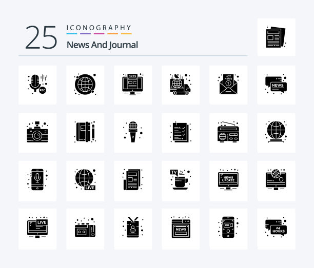 新闻25个实体字形图标包，包括突发新闻图片下载