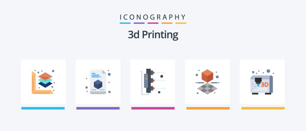 包含建模的3D打印扁平风格5图标包图片下载