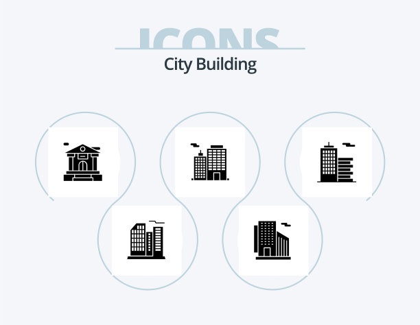 城市建筑字形图标包5个图标设计图片下载