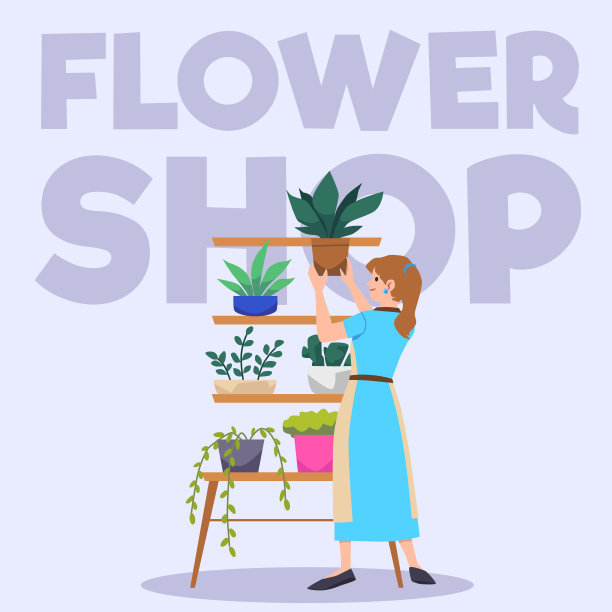 花店广告海报，平面矢量插画。图片下载