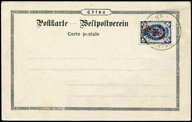 一个老式空白明信片从俄罗斯邮局在北京，中国在20世纪，准备任何使用历史事件背景相关的邮件传递描述。图片下载