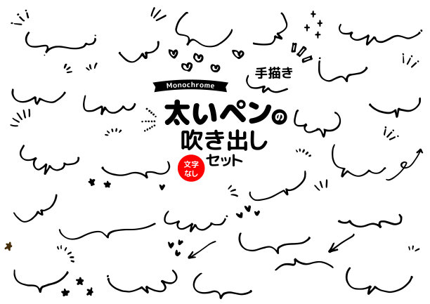 大胆的钢笔吹出套装图片下载