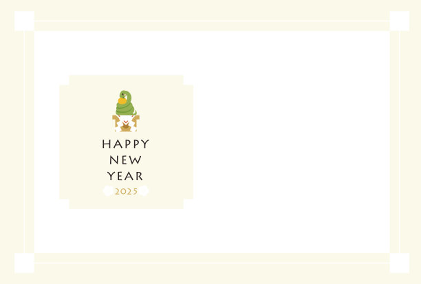 这是一张2025年蛇年的新年明信片插图。图片下载