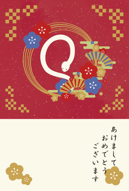 2025蛇年新年明信片图片下载