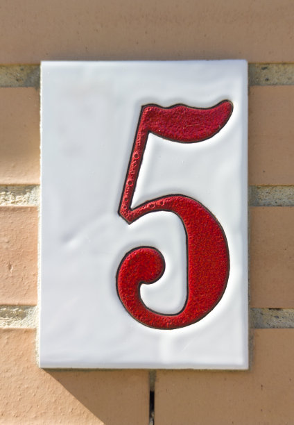 5号房子，在有阳光的砖墙上图片下载