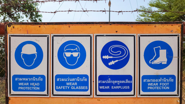 各种类型的安全PPE标志图标。图片下载