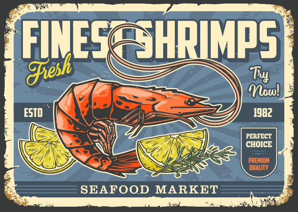 最好的虾，复古海报，五彩缤纷图片下载