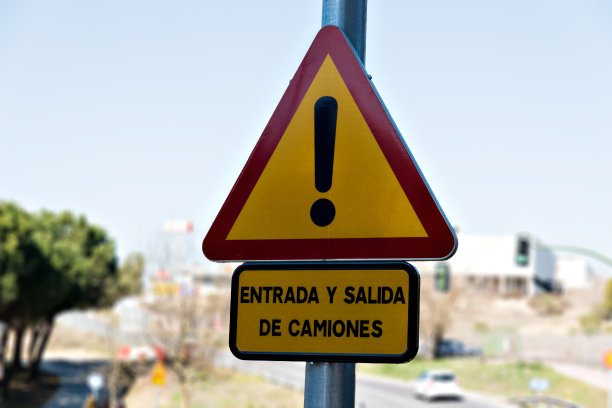 车辆出入口的交通标志图片下载