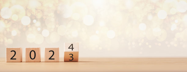 2024年新年目标规划概念，木立方，2024年积极指标，2024年新年投资理财规划。素材图片