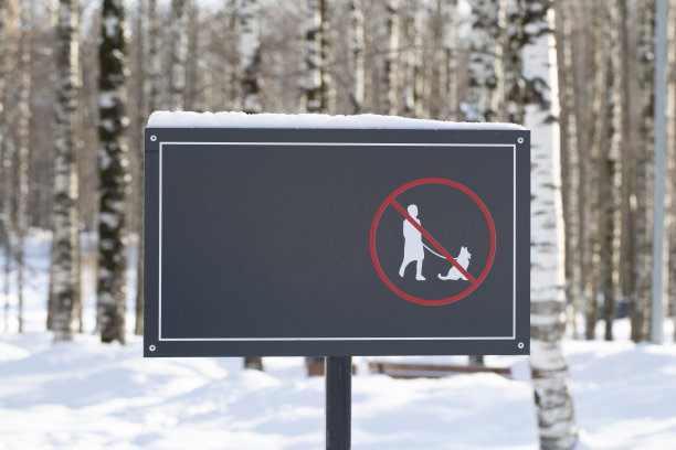 禁止遛狗的标志。图片下载