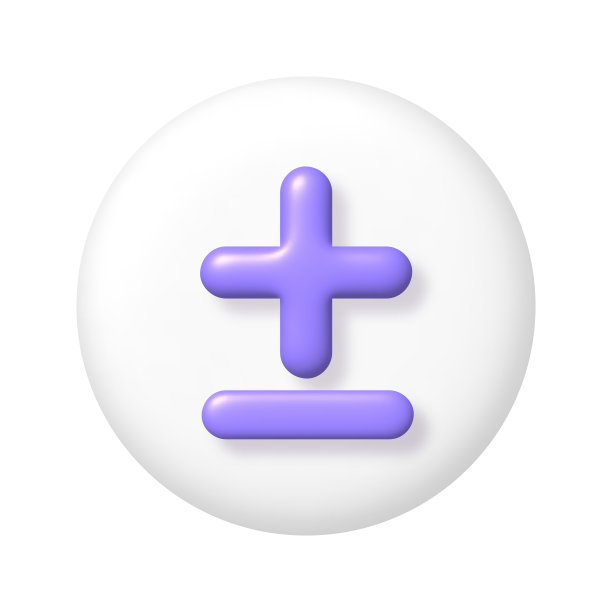 数学3D图标。白色圆形按钮上紫色算术加减号。3d逼真的设计元素。图片下载