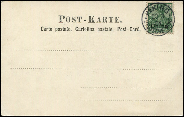 一张老式的空白明信片，由20世纪中国北京的德国邮局发送，随时准备使用任何与邮件递送有关的历史事件背景描述。图片下载