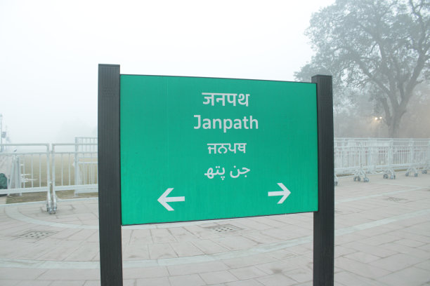 德里市中心有独特的路名路牌。这张照片显示了印度德里詹帕斯巷街道标识的无处不在的绿色方向板，用英语、印地语、旁遮普语和乌尔都语写成图片下载