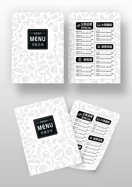黑白简约西餐菜单图片下载