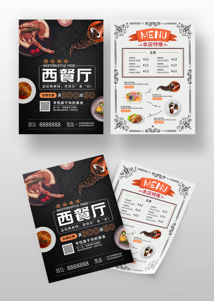 黑色西餐厅菜单宣传单图片下载