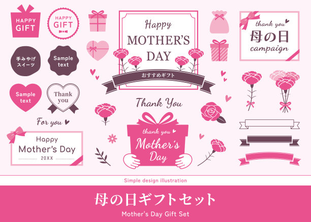 母亲节相框套装。康乃馨花的插图，花束。标签，标识和矢量。图片下载