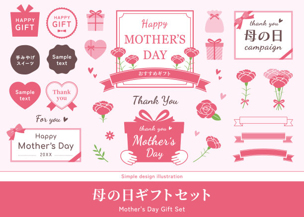 母亲节相框套装。康乃馨花的插图，花束。标签，标识和矢量。图片下载