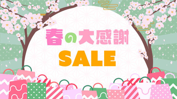 春季感恩节促销广告模板与跳舞的樱花和周围的购物袋(绿色)图片下载