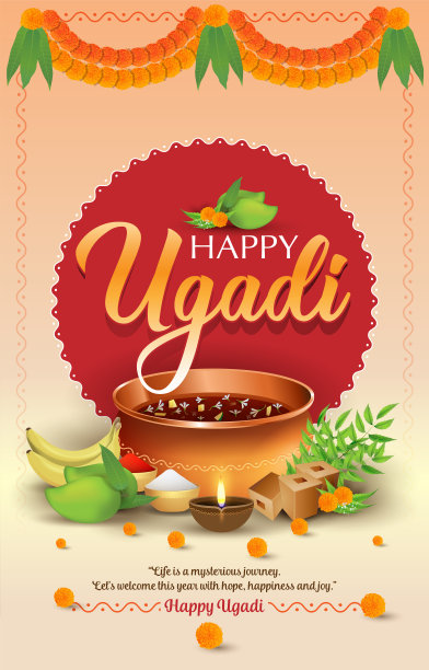 Ugadi数字概念。图片下载