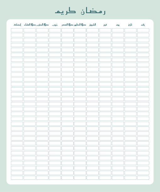 斋月卡里姆祷告时间的时间表。矢量日历计划斋月图片下载