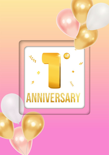 明亮的周年庆祝传单海报气球和金色的数字1图片下载