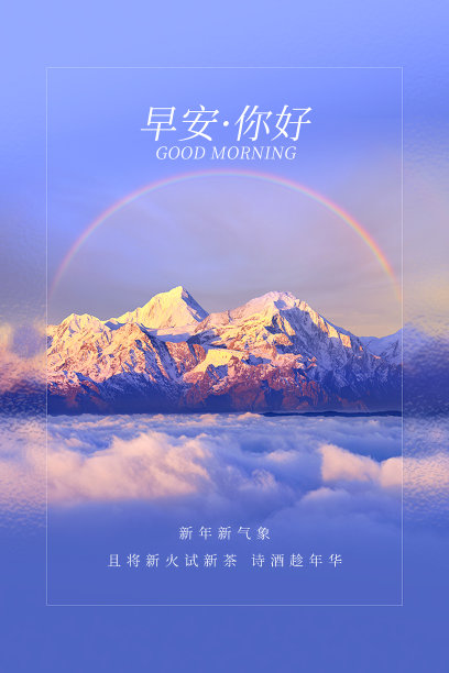 早安唯美风景问候新媒体文章配图图片下载