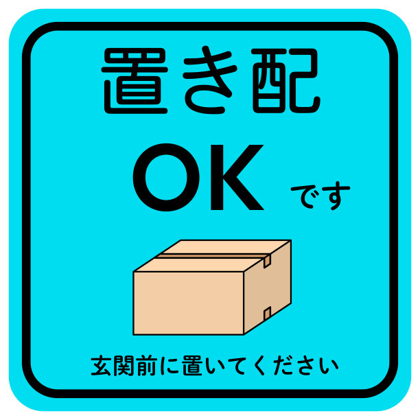 包装掉落OK贴纸或磁铁设计图片下载