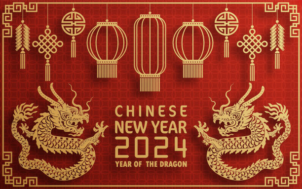 快乐的中国新年2024年的中国龙生肖与彩色背景。(翻译:新年快乐，中国龙)图片下载