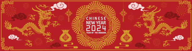 快乐的中国新年2024年的中国龙生肖与彩色背景。(翻译:新年快乐，中国龙)图片下载