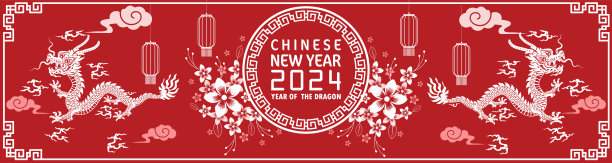 快乐的中国新年2024年的中国龙生肖与彩色背景。(翻译:新年快乐，中国龙)图片下载