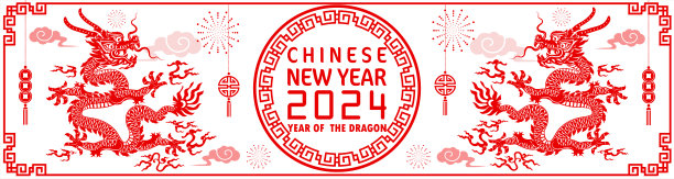 快乐的中国新年2024年的中国龙生肖与彩色背景。(翻译:新年快乐，中国龙)图片下载
